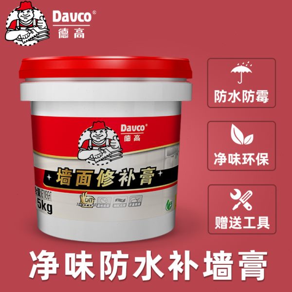 家用补墙膏墙体翻神器修复高白色德腻子墙面修补膏新防水防潮