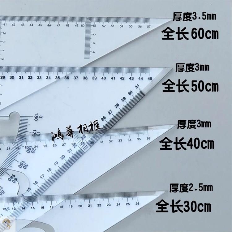 塑料厘米三角尺3j0/40/50透明航天三角板套装大号绘图直角尺