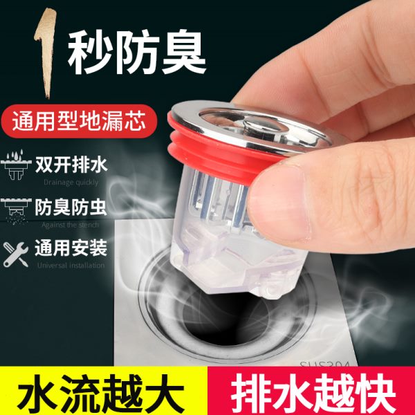 器防臭卫生间地漏通用返下水管盖防浴室臭神器厕所防虫内芯道密封