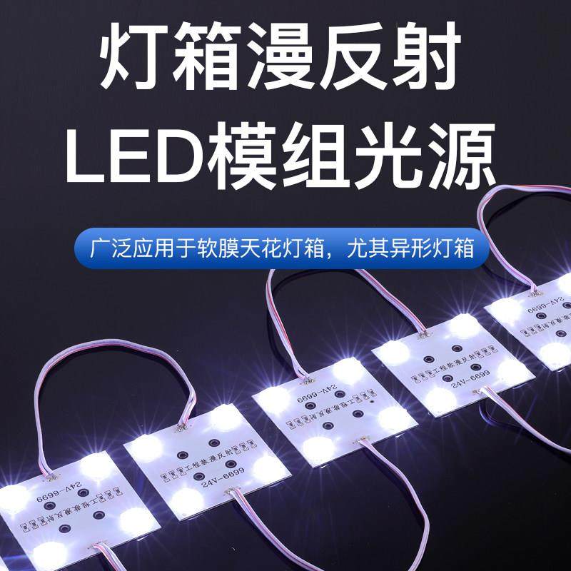 led漫反射V区块灯广告灯箱灯带条低压软膜天花led模组光源模块