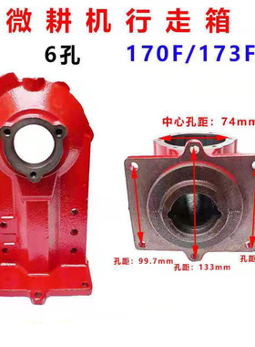 微耕机行走箱配件170F173F178F186F188F 105-135型 行走箱壳体