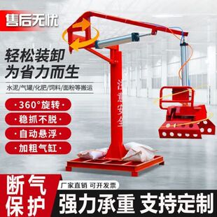 气动助力机械抓手电动搬运机械臂起重平衡吊举夹水泥装车卸货神器