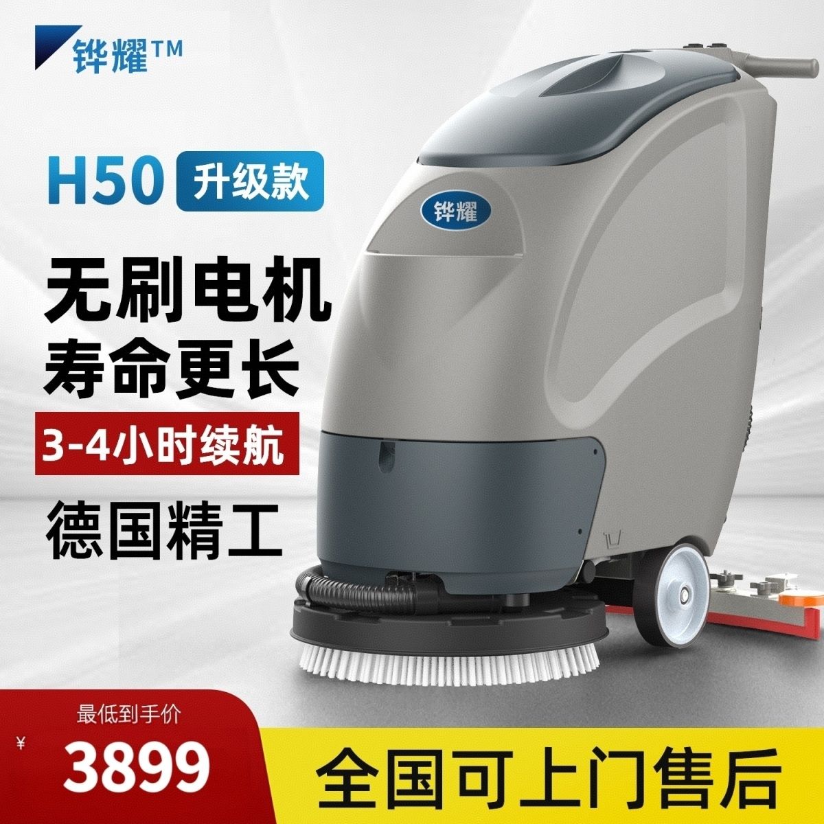 铧耀工业洗地机手推式商用工厂车间车间用手推拖地吸拖一体机