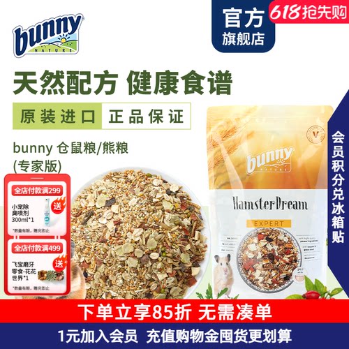 Bunny邦尼金丝熊主粮饲料500g