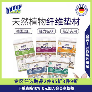 Bunny邦尼仓鼠夏季 垫料兔兔金丝熊芦丁鸡笼木屑透气除臭造景垫材