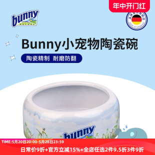 Bunny德国陶瓷碗兔子松鼠仓鼠食盆仓鼠水壶饮水器金丝熊水壶食盆