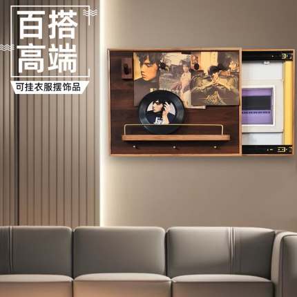 电表箱装饰画2025新款弱电箱多媒体箱遮挡电箱闸挂画网红遮丑神器