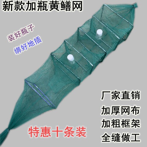 十条装地网捕黄鳝神器捕虾笼泥鳅