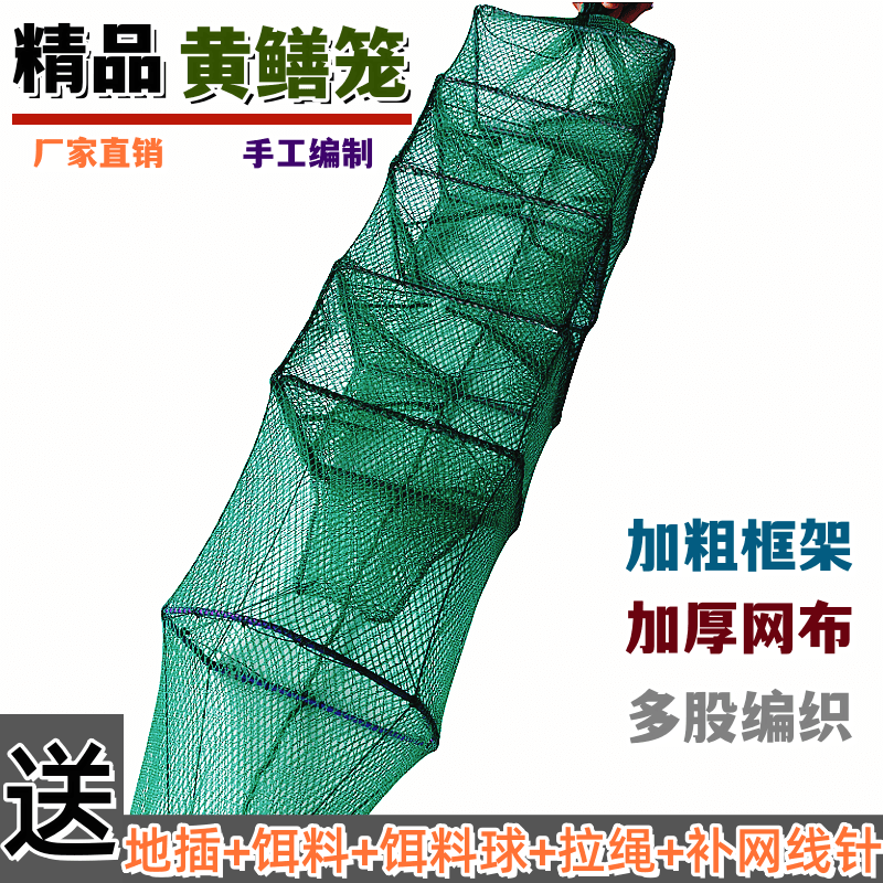 加厚小3 4门鳝鱼网笼捕鳝笼善网泥鳅网虾笼加粗有结1米黄鳝笼地网