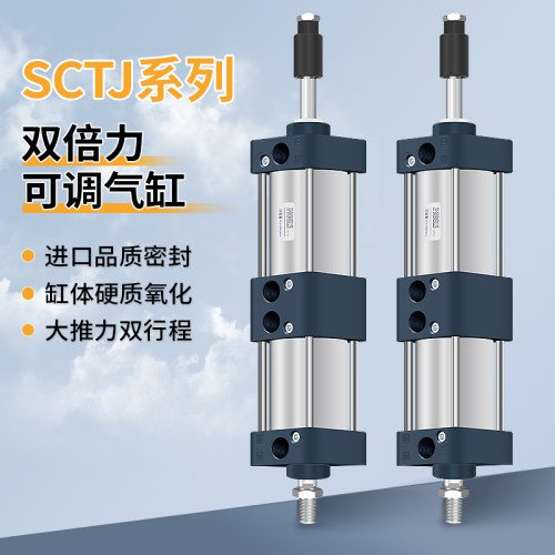 SCJ/SCTJ双倍力增压可调行程气缸50/63/80/100/125X50X75X100-50