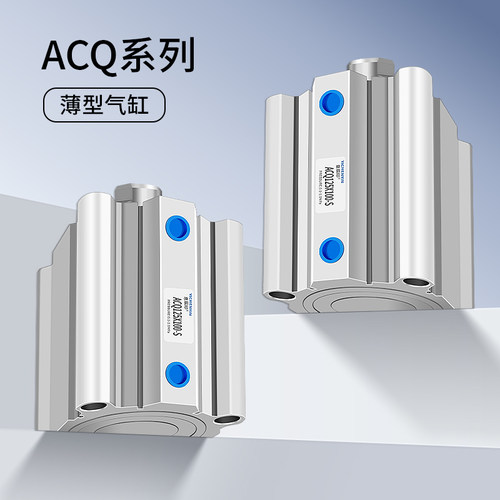 CQ2B/SDA大缸径薄型气缸ACQ125/140/160/180/200X10X20X30X40X50S