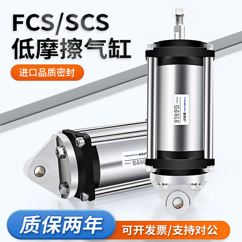 膜片超低摩擦气缸SCS50-50-64-S1-S0-B0/SCSA/N/FCS63-78-S1-BO-P