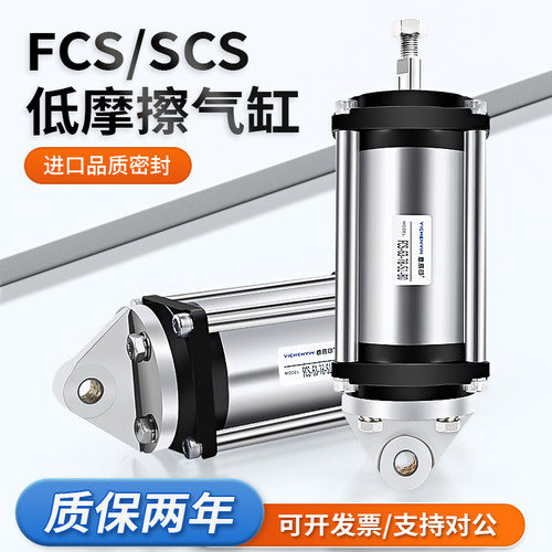 膜片超低摩擦气缸SCS50-50-64-S1-S0-B0/SCSA/N/FCS63-78-S1-BO-P