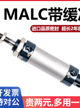 气动笔型迷你气缸带气缓冲MALC16/20/25/32/40X50X75X100X150X200