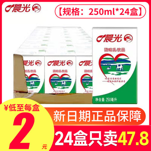 晨光牛奶100%纯牛奶常温