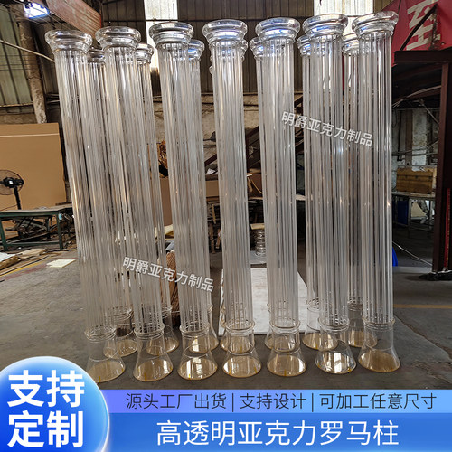 亚克力高透明婚礼装饰发光罗马柱