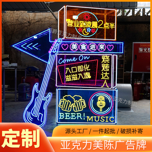 亚克力商场户外美陈数字霓虹灯