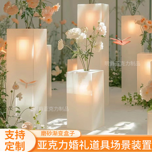 亚克力磨砂盒橱窗艺术装饰美陈