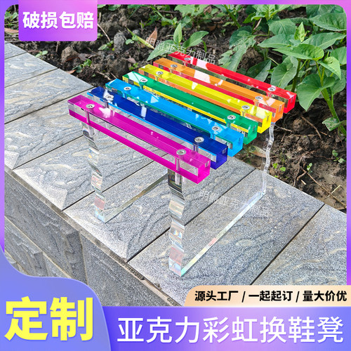 高透彩虹家居换鞋凳创意凳子