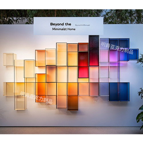 亚克力装饰美陈彩色盒子文化墙