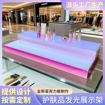 亚克力LED发光展示架护肤品美妆陈列架直播间洗护用品展台置物架