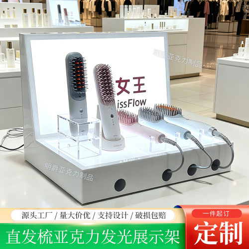 直发梳卷发棒造型梳发光展示架