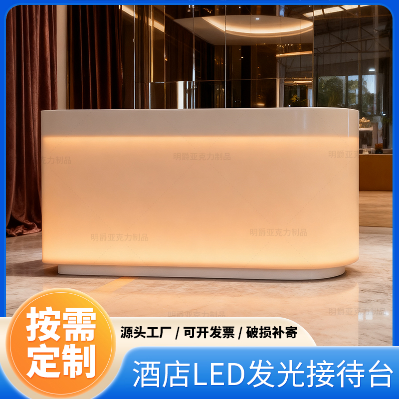 KTV酒店发光前台展示柜收银台