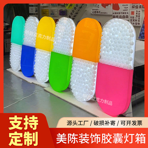 海洋球美陈装饰透明胶囊广告招牌
