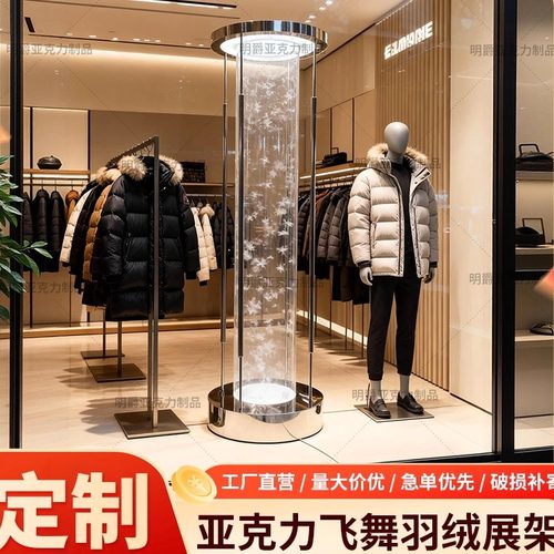 动态羽绒电动羽毛棉絮材质展示架