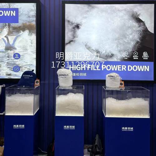 羽绒展示盒门店直播间羽绒样品盒