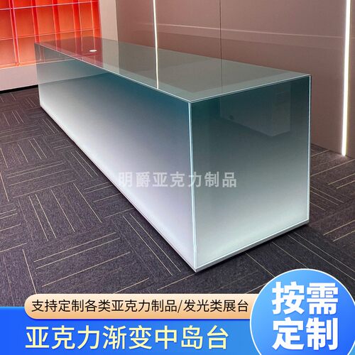 亚克力渐变吧台接待台前台置物