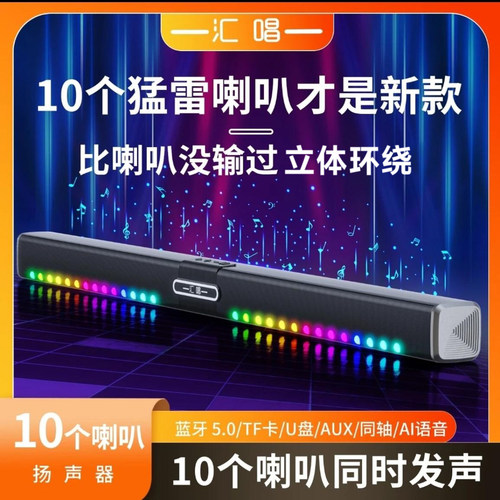 H008回音壁音响【直播间同款】