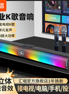 汇唱H006无线K歌回音壁双话筒重低音炮电视机投影仪蓝牙音响