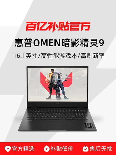 HP/惠普 Дизайнерский ноутбук для школьников и студентов, серия 9