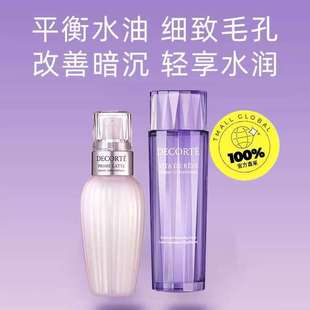 Decorte Cosme 黛珂牛油果乳液紫苏爽肤水水乳套装 保税发货