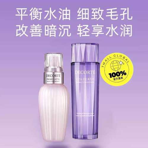 【保税发货】Cosme Decorte/黛珂牛油果乳液紫苏爽肤水水乳套装