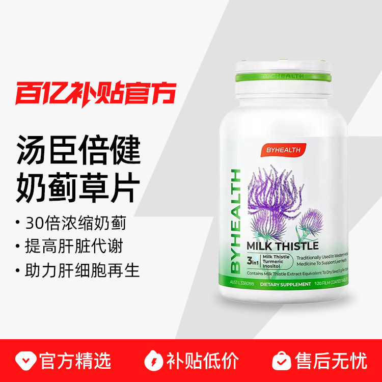 ����˰��1ƿ BYHEALTH�̼���180Ƭ ��������������̼���ҹ��Ƭ��ҹ