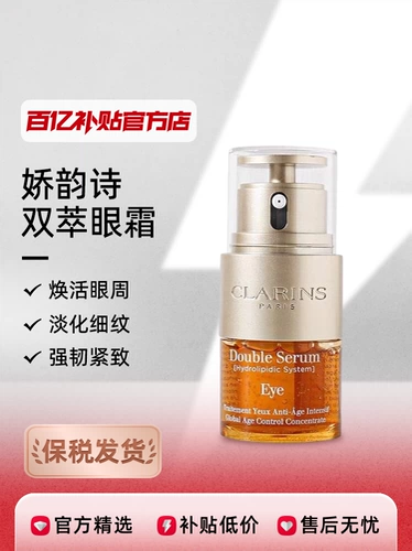 Clarins, крем для глаз, эссенция, осветляющая сыворотка, разглаживающий красный (черный) чай, против темных кругов под глазами, против морщин, 20 мл