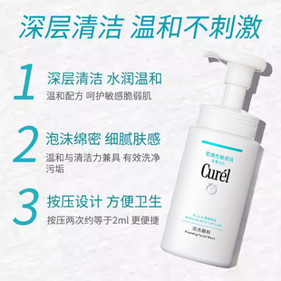 珂润洗面奶1深层清洁温和不刺激泡沫绵密细腻肤感 保税发货