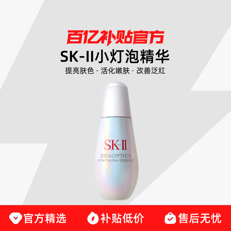 ����˰������SK-IIС���ݾ���50ml����������ɫ��۷����Ʒ��� 966.21Ԫ