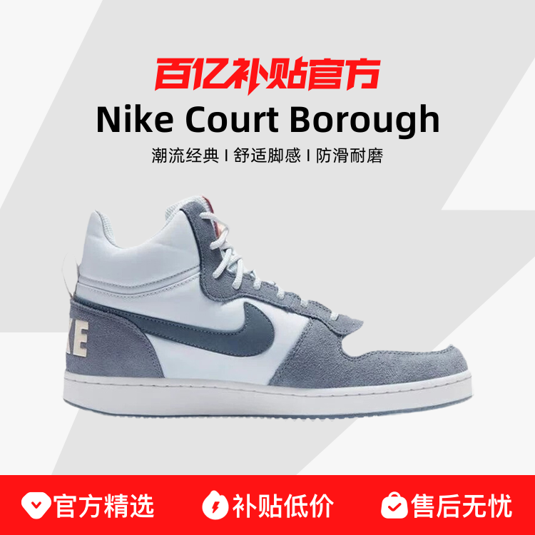 Nike Court Borough ŰЬЬ844907-005 ڲٷƷ199Ԫ