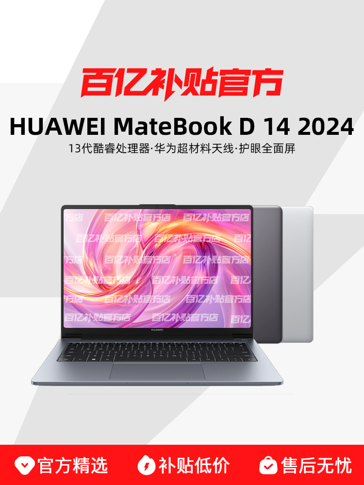 Huawei/Ϊ MateBook D14 ʼǱ 14Ӣ糬նᱡ칫3288Ԫ