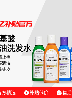 澳洲SHEVEU赛逸氨基酸洗发水控油蓬松去屑浅香柏缇无硅油男女适用