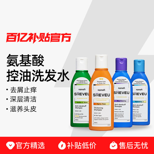 【保税发货】SHEVEU赛逸氨基酸洗发水控油蓬松