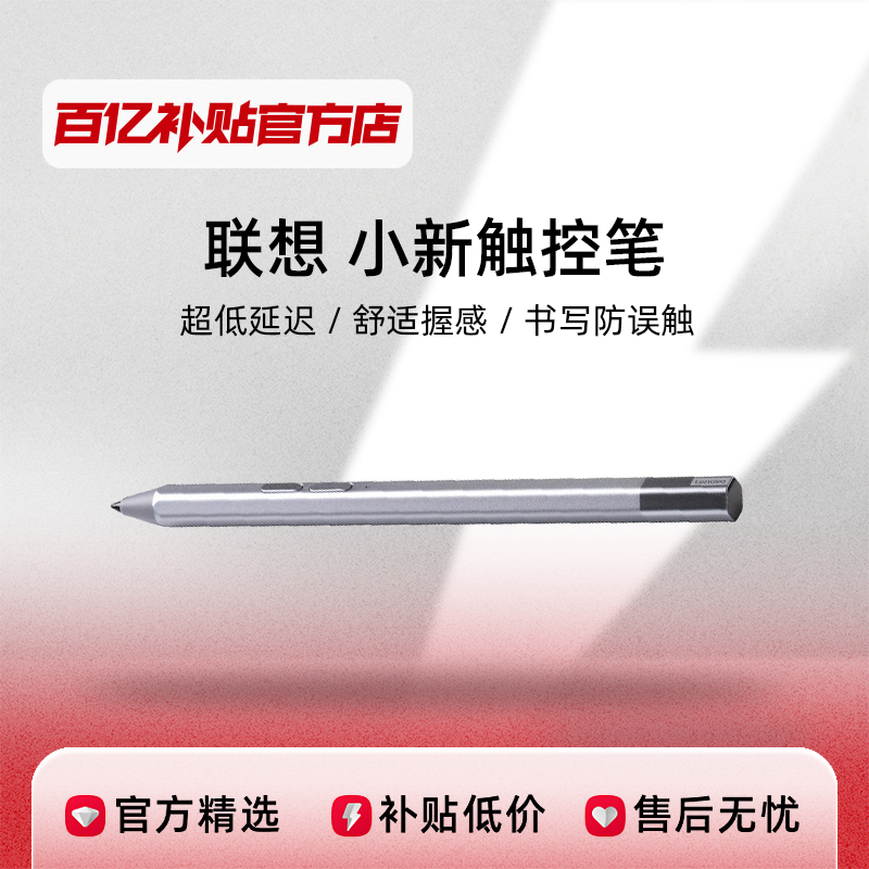 Lenovo/С´ر鶯//дƽ118Ԫ
