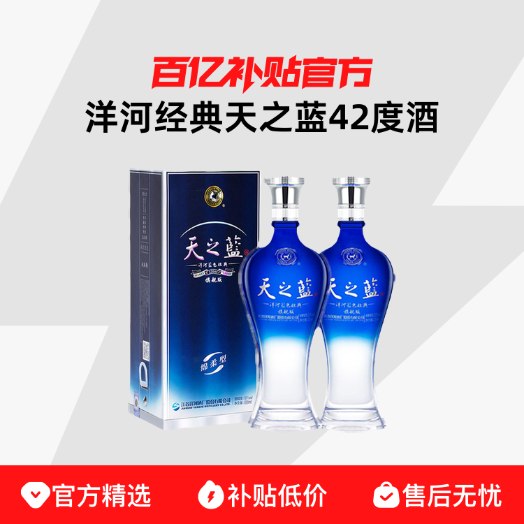 �����ɫ���� ��֮��42��375ml/480ml/520ml���� Ũ���Ͱ׾� 571.5Ԫ