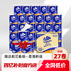 维达有芯卷纸4层 整箱加厚纸巾家用卫生纸厕纸卷筒纸手纸
