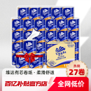 整箱加厚纸巾家用卫生纸厕纸卷筒纸手纸 维达有芯卷纸4层
