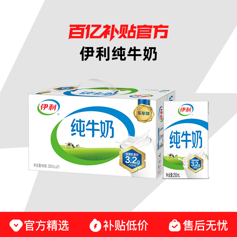 ţ250ml*21ѧ̺װ̰ڲٷƷ49.8Ԫ
