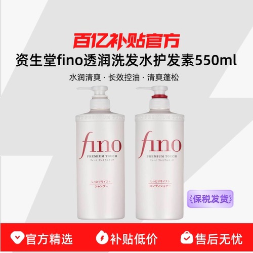 洗发水护发素资生堂改善毛躁修复